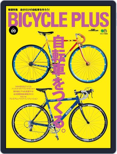 Bicycle Plus　バイシクルプラス May 1st, 2013 Digital Back Issue Cover