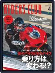 Riders Club　ライダースクラブ (Digital) Subscription                    February 27th, 2020 Issue