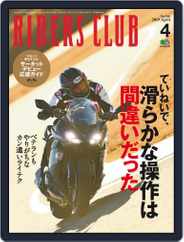 Riders Club　ライダースクラブ (Digital) Subscription                    March 4th, 2019 Issue
