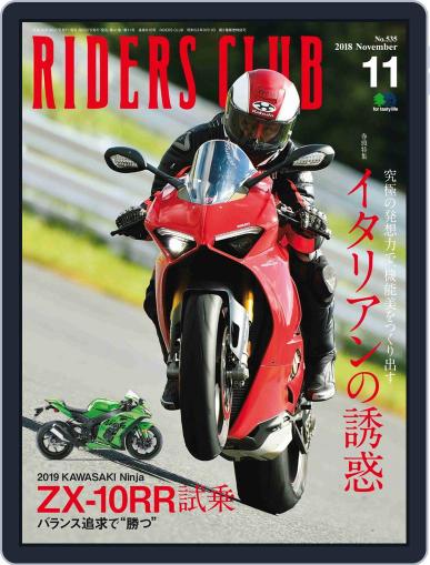 Riders Club　ライダースクラブ October 2nd, 2018 Digital Back Issue Cover