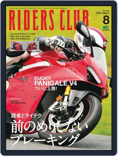 Riders Club　ライダースクラブ July 2nd, 2018 Digital Back Issue Cover