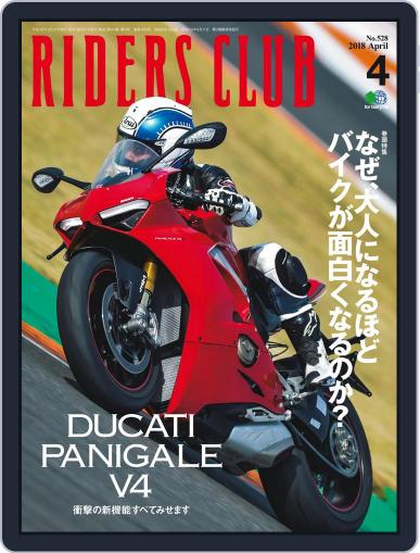 Riders Club　ライダースクラブ March 2nd, 2018 Digital Back Issue Cover