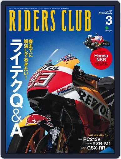 Riders Club　ライダースクラブ February 1st, 2018 Digital Back Issue Cover