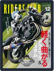 Riders Club　ライダースクラブ (Digital) Subscription                    November 1st, 2017 Issue