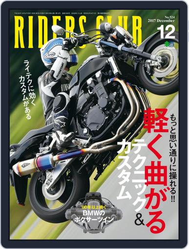 Riders Club　ライダースクラブ November 1st, 2017 Digital Back Issue Cover