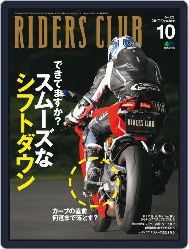Riders Club　ライダースクラブ August 31st, 2017 Digital Back Issue Cover