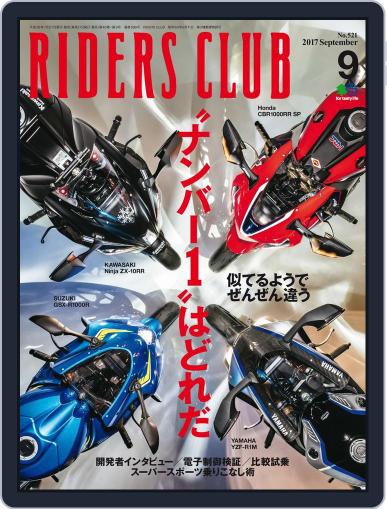Riders Club　ライダースクラブ July 30th, 2017 Digital Back Issue Cover