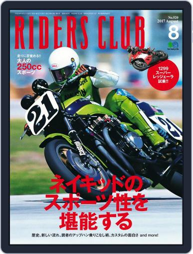Riders Club　ライダースクラブ July 1st, 2017 Digital Back Issue Cover