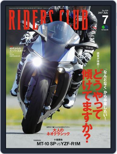 Riders Club　ライダースクラブ June 1st, 2017 Digital Back Issue Cover