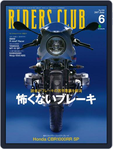 Riders Club　ライダースクラブ April 30th, 2017 Digital Back Issue Cover