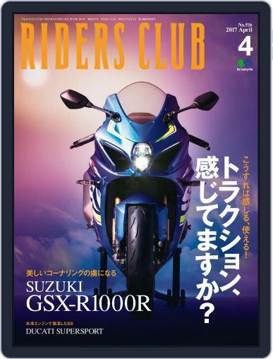 Riders Club　ライダースクラブ March 1st, 2017 Digital Back Issue Cover