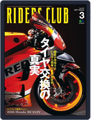 Riders Club　ライダースクラブ February 1st, 2017 Digital Back Issue Cover