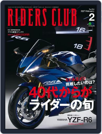 Riders Club　ライダースクラブ January 18th, 2017 Digital Back Issue Cover