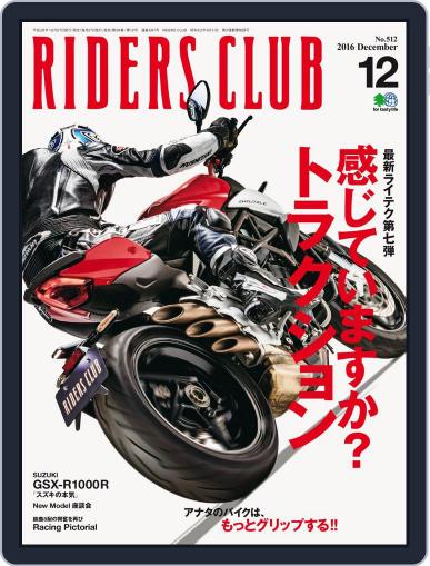 Riders Club　ライダースクラブ October 27th, 2016 Digital Back Issue Cover