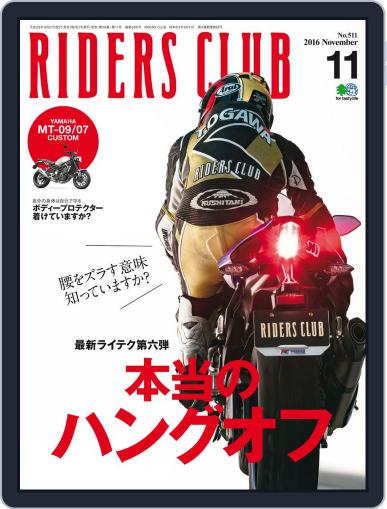 Riders Club　ライダースクラブ September 28th, 2016 Digital Back Issue Cover