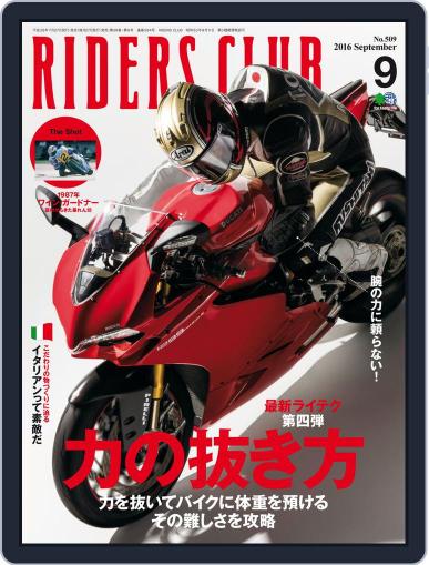 Riders Club　ライダースクラブ July 28th, 2016 Digital Back Issue Cover