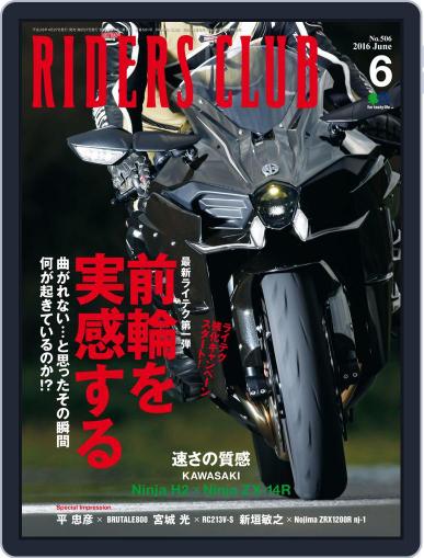 Riders Club　ライダースクラブ May 1st, 2016 Digital Back Issue Cover