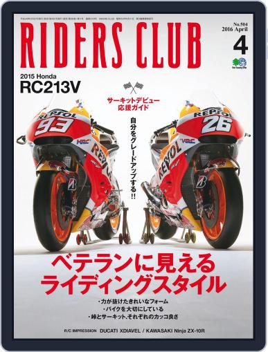 Riders Club　ライダースクラブ March 2nd, 2016 Digital Back Issue Cover