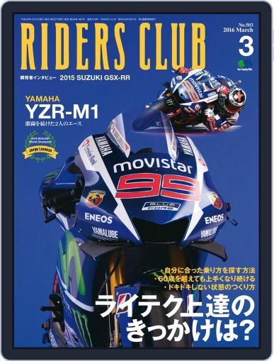 Riders Club　ライダースクラブ January 28th, 2016 Digital Back Issue Cover