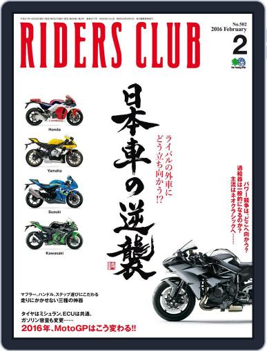 Riders Club　ライダースクラブ January 6th, 2016 Digital Back Issue Cover