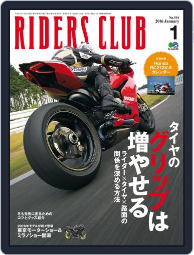 Riders Club　ライダースクラブ November 30th, 2015 Digital Back Issue Cover