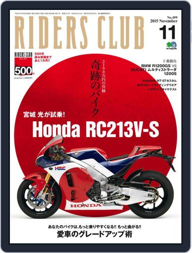 Riders Club　ライダースクラブ October 1st, 2015 Digital Back Issue Cover