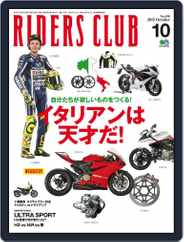 Riders Club　ライダースクラブ (Digital) Subscription                    August 31st, 2015 Issue