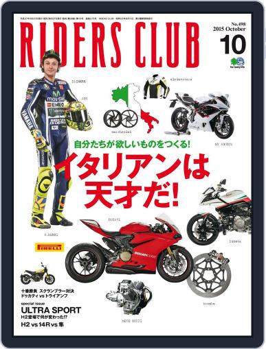 Riders Club　ライダースクラブ August 31st, 2015 Digital Back Issue Cover
