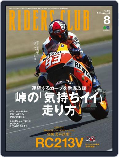 Riders Club　ライダースクラブ June 29th, 2015 Digital Back Issue Cover