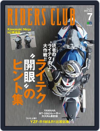 Riders Club　ライダースクラブ June 1st, 2015 Digital Back Issue Cover