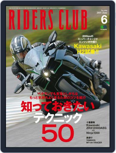 Riders Club　ライダースクラブ April 30th, 2015 Digital Back Issue Cover