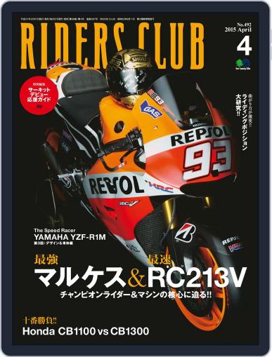 Riders Club　ライダースクラブ March 2nd, 2015 Digital Back Issue Cover
