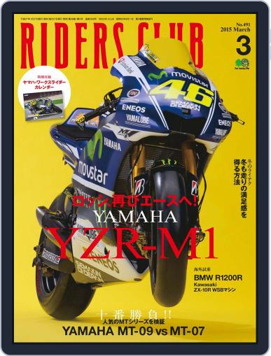 Riders Club　ライダースクラブ March 1st, 2015 Digital Back Issue Cover
