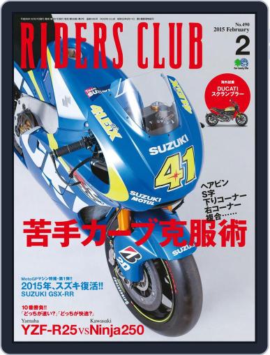 Riders Club　ライダースクラブ January 4th, 2015 Digital Back Issue Cover