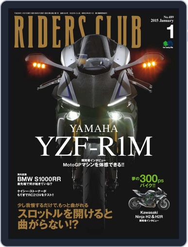 Riders Club　ライダースクラブ December 2nd, 2014 Digital Back Issue Cover