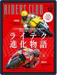 Riders Club　ライダースクラブ (Digital) Subscription                    October 31st, 2014 Issue