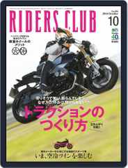 Riders Club　ライダースクラブ (Digital) Subscription                    August 31st, 2014 Issue