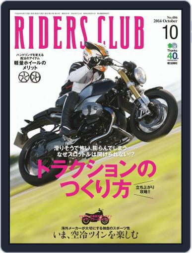 Riders Club　ライダースクラブ August 31st, 2014 Digital Back Issue Cover