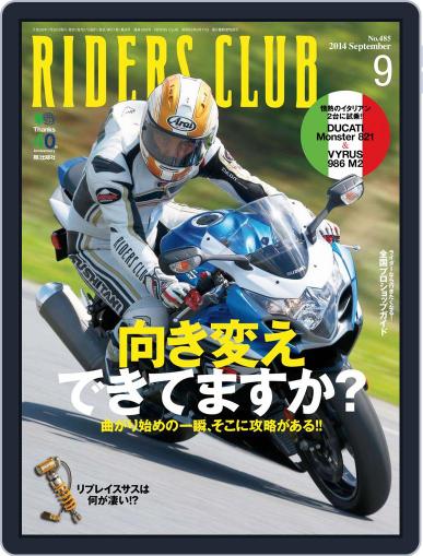 Riders Club　ライダースクラブ July 31st, 2014 Digital Back Issue Cover