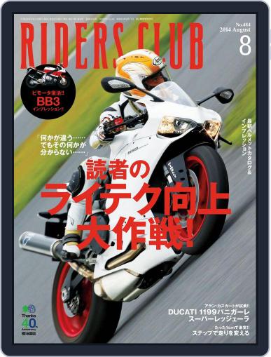 Riders Club　ライダースクラブ July 6th, 2014 Digital Back Issue Cover