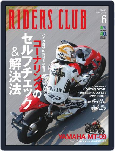 Riders Club　ライダースクラブ May 2nd, 2014 Digital Back Issue Cover