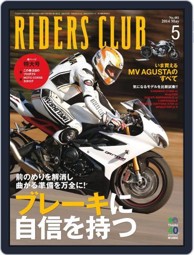 Riders Club　ライダースクラブ April 3rd, 2014 Digital Back Issue Cover