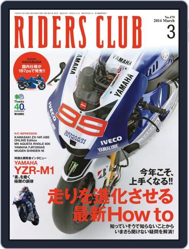 Riders Club　ライダースクラブ January 30th, 2014 Digital Back Issue Cover