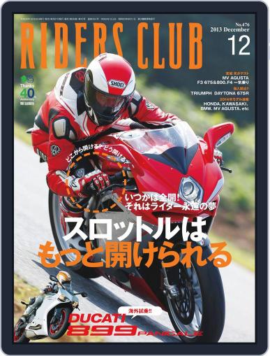 Riders Club　ライダースクラブ November 5th, 2013 Digital Back Issue Cover