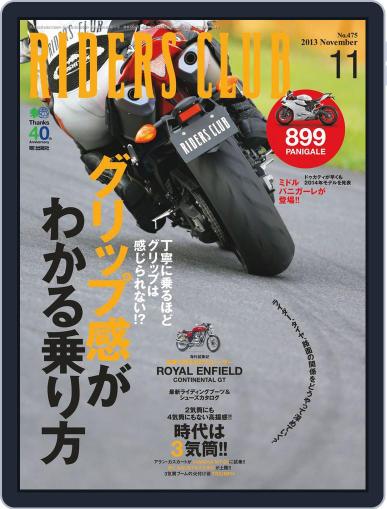 Riders Club　ライダースクラブ October 2nd, 2013 Digital Back Issue Cover