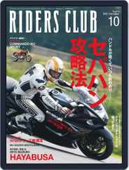 Riders Club　ライダースクラブ (Digital) Subscription                    September 15th, 2013 Issue