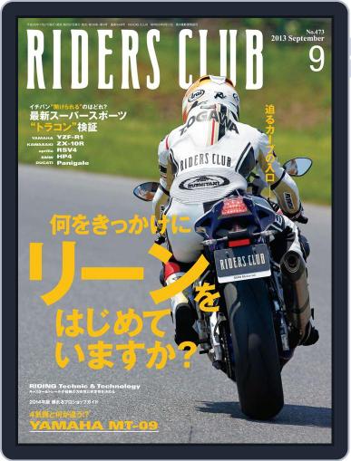 Riders Club　ライダースクラブ August 9th, 2013 Digital Back Issue Cover