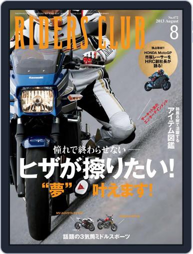 Riders Club　ライダースクラブ July 11th, 2013 Digital Back Issue Cover