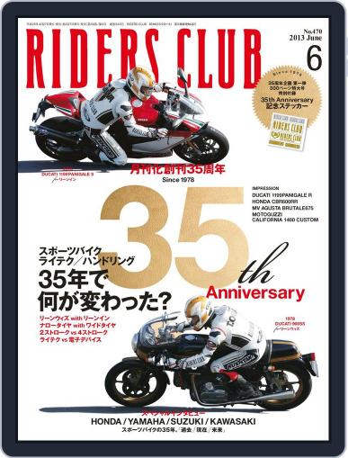 Riders Club　ライダースクラブ May 8th, 2013 Digital Back Issue Cover