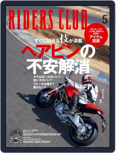 Riders Club　ライダースクラブ April 1st, 2013 Digital Back Issue Cover